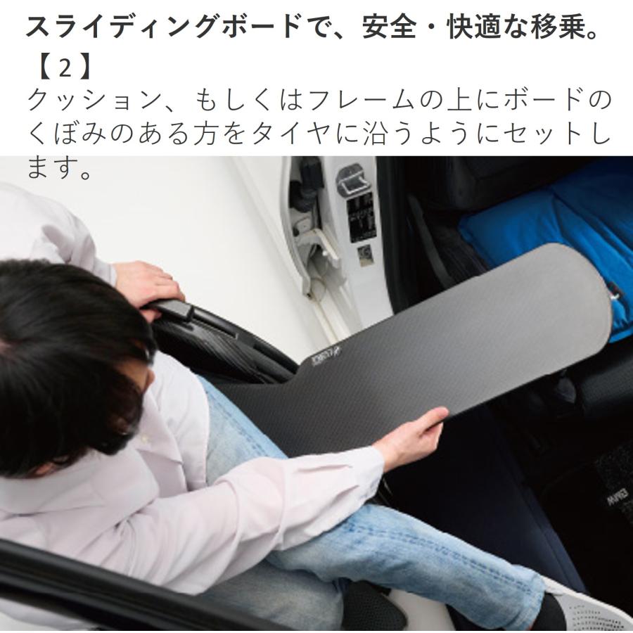 ミキ 車椅子 車いす カーボン製 スライディングボード 移乗ボード 車