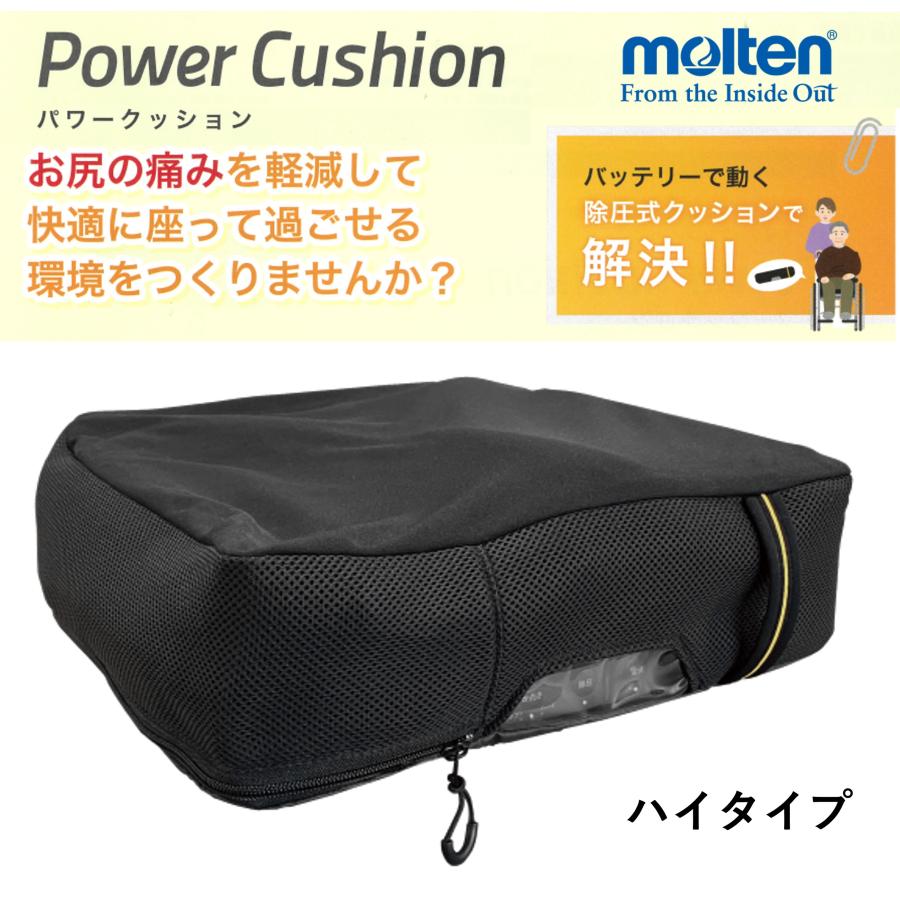 車椅子用クッション 黒 圧力分散機能　 座位バランスの保持　立体的デザイン 車椅子 車いすクッション パワークッション ハイタイプ 自動体圧分散