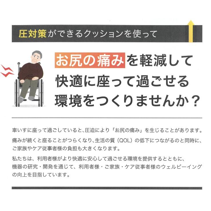車椅子 車いすクッション パワークッション ハイタイプ 自動体圧分散