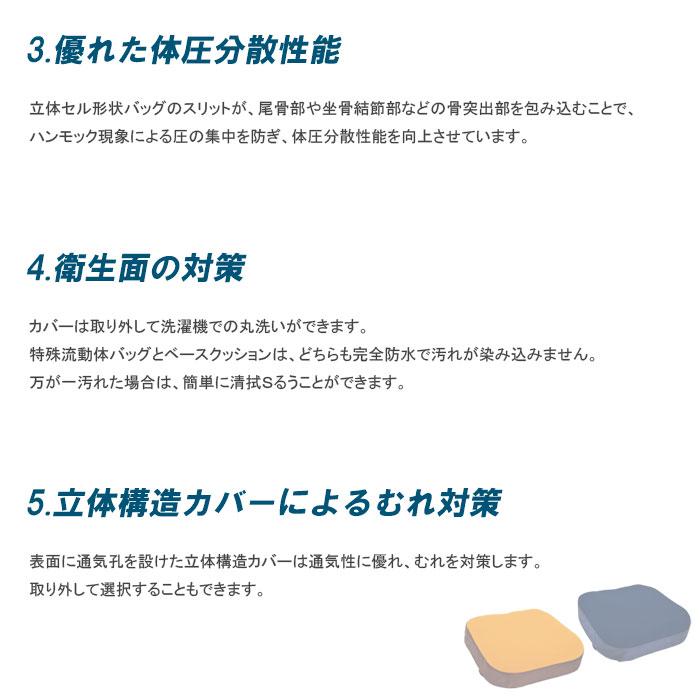 molton車椅子用クッション　レスポ 車いす用クッション】 レスポ | モルテン健康用品