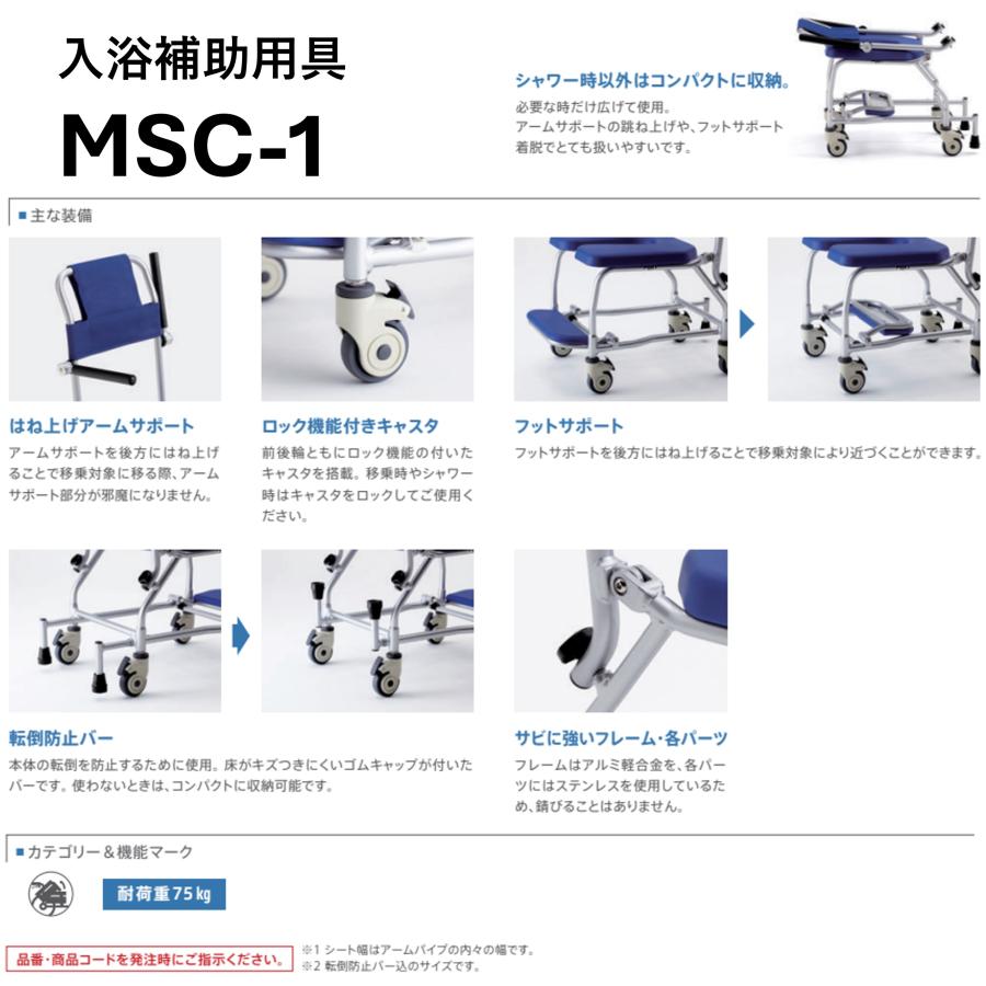 ミキ 入浴補助用具 シャワーチェア シャワーキャリー 浴室 介護