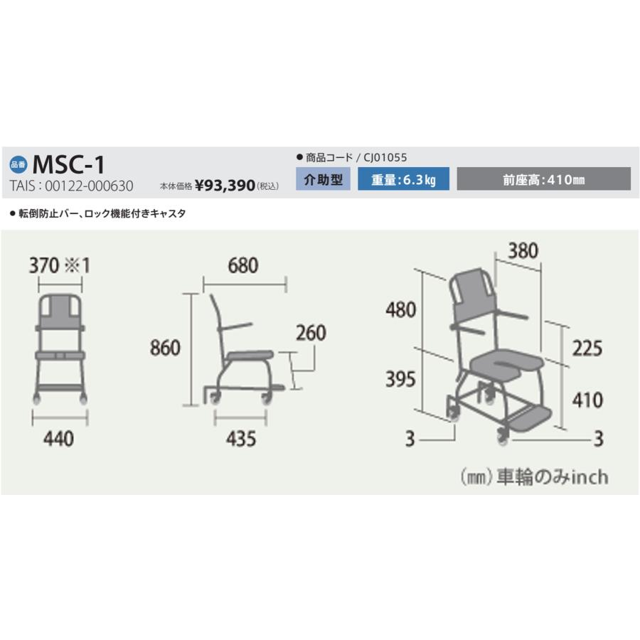 ミキ 入浴補助用具 シャワーチェア シャワーキャリー 浴室 介護