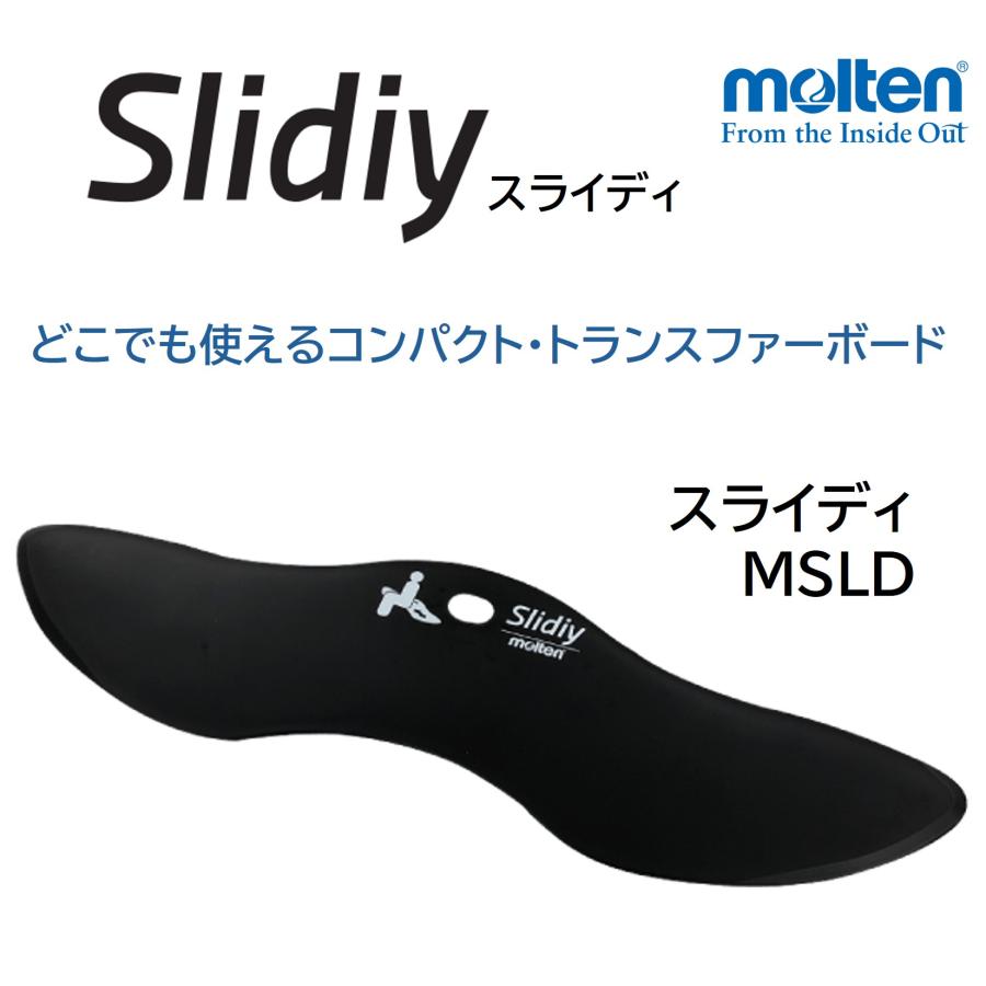 スライディ MSLD スライディングボード スライディングシート移乗 車椅子 ベッド移乗 モルテン【法人限定】 | molten