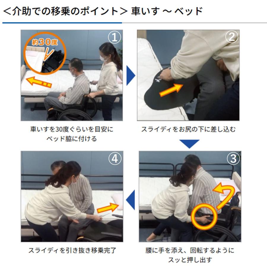 スライディ MSLD スライディングボード スライディングシート移乗 車椅子 ベッド移乗 モルテン【法人限定】 | molten | 04