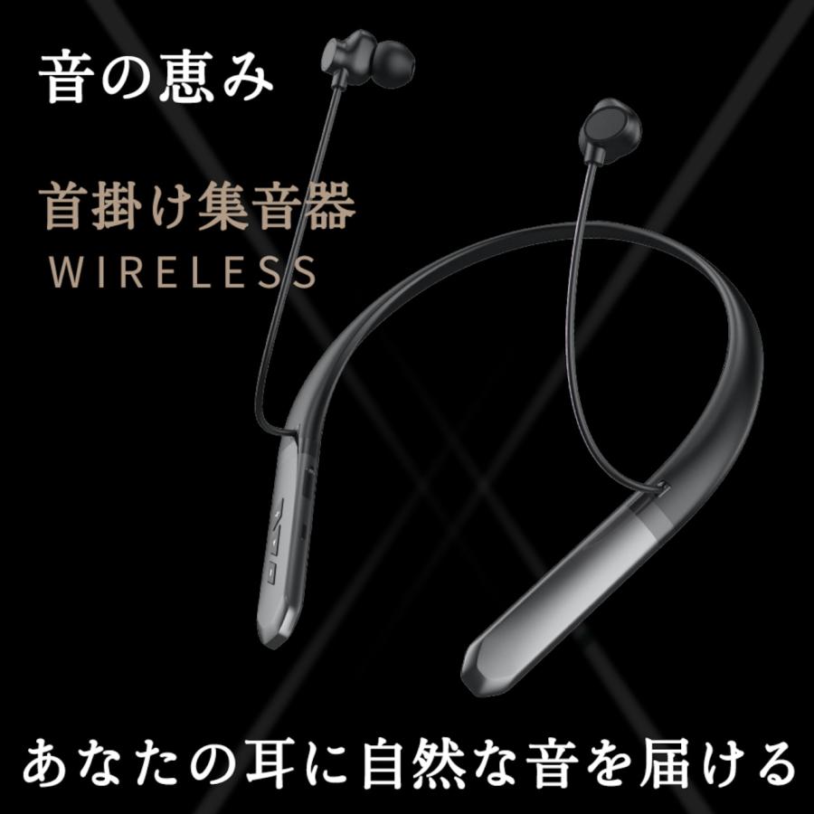 補聴器 集音器 ヘッドホン イヤホン 音の恵み 首掛け集音器 シャイン