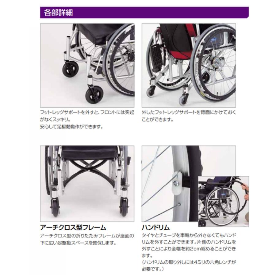 日進医療器 車椅子 軽量 自走式 6輪 NA-506W 座王 家屋内専用