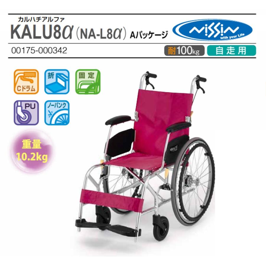 売れ筋 na-l8a 型番:na-l8a