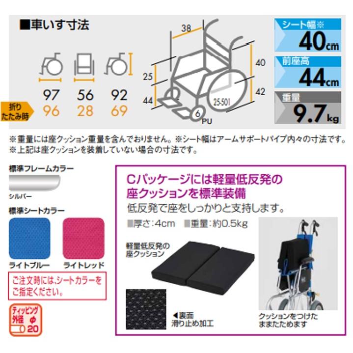 日進医療器 車椅子 軽量 自走式 NA-L8α エアータイヤ スーパー＋α
