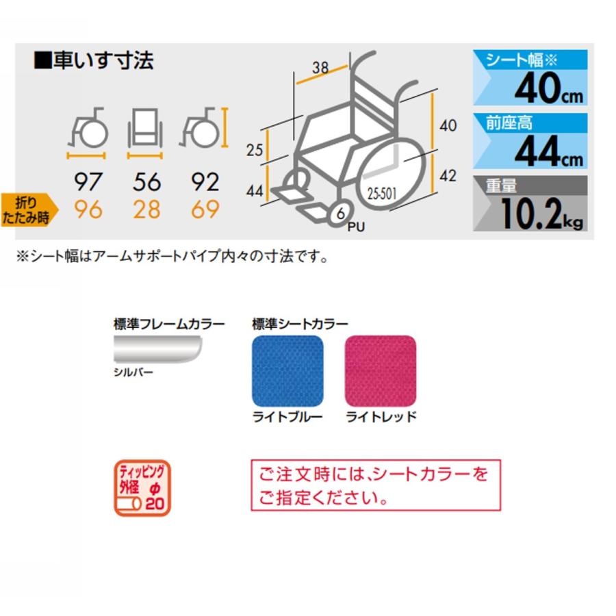 車椅子 軽量  自走式 NA-L8α ノーパンク スーパー＋αシリーズ Aパッケージ KALU8α カルハチアルファ 車いす 個人宅配送無料 日進医療器の画像