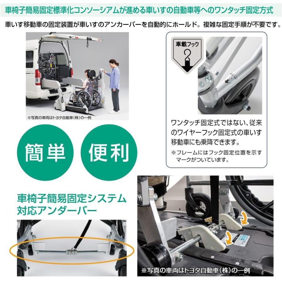 日進医療器 車椅子 車いす 車載用 Nツアラー NA-NT2W 自走式 多機能