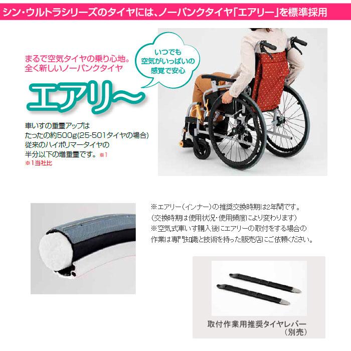 送料無料（一部地域を除く）日進自走式車椅子NA-467A　座面汚れ、左タイヤへこみあと有　　ts-26-0226-04 自走式車椅子NA－467A（前座高46cm)背折れ・肘固定式・前輪