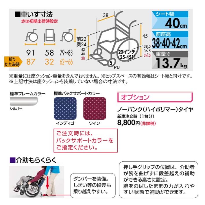 日進医療器 車椅子 軽量 自走式 6輪 NA-U6 家屋内専用 多機能タイプ