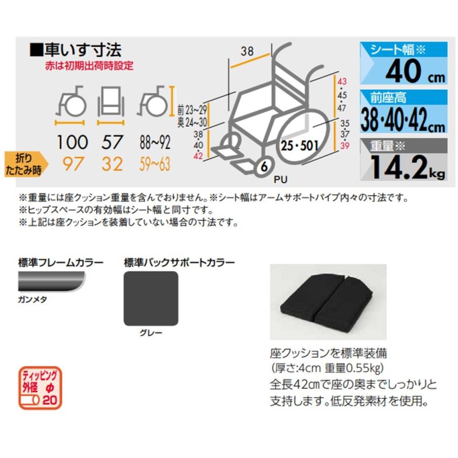 日進医療器 車椅子 軽量 自走式 座王X NA-X521W ノーパンク オート