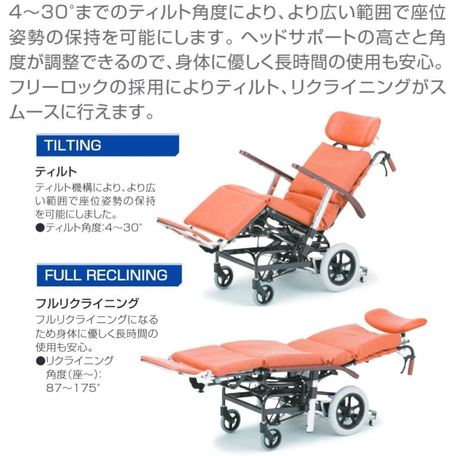 日進医療器 車椅子 軽量 介助式 ティルト フルリクライニング NHR-7B