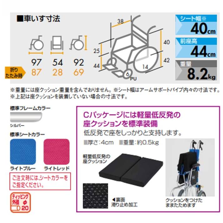 日進医療器 車椅子 軽量 介助式 NAH-L7α エアータイヤ 多機能 スーパー