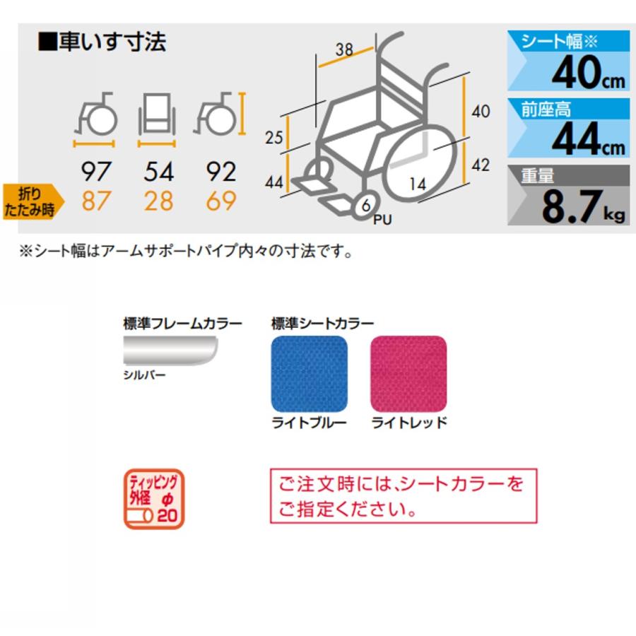 車椅子 軽量 介助式 NAH-L7α ノーパンク スーパー＋αシリーズ Aパッケージ KALU7α カルナナアルファ 個人宅配送無料 日進医療器の画像
