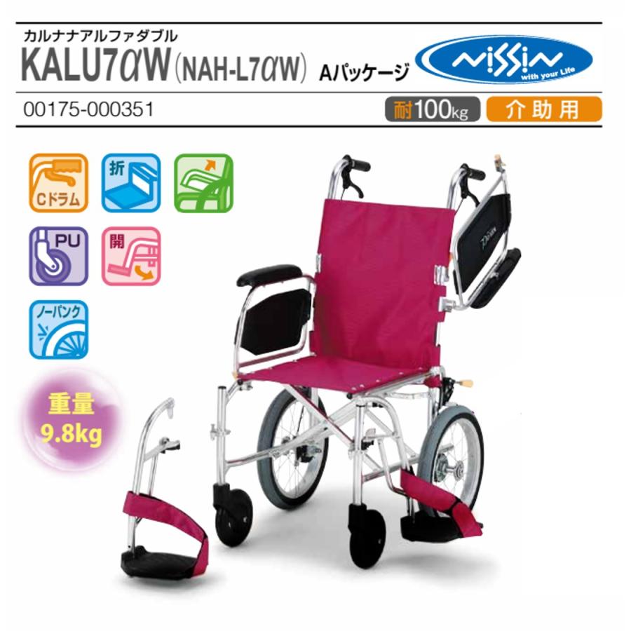 日進医療器 車椅子 軽量 介助式 NAH-L7αW ノーパンク スーパー＋α
