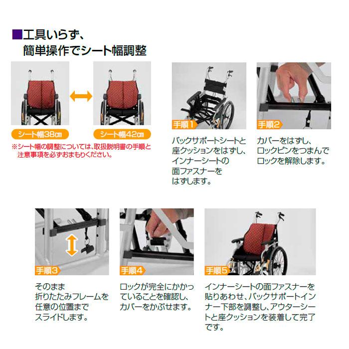 日進医療器 車椅子 低床 介助式 シン・ウルトラ NAH-SU7 Hi ノーパンク