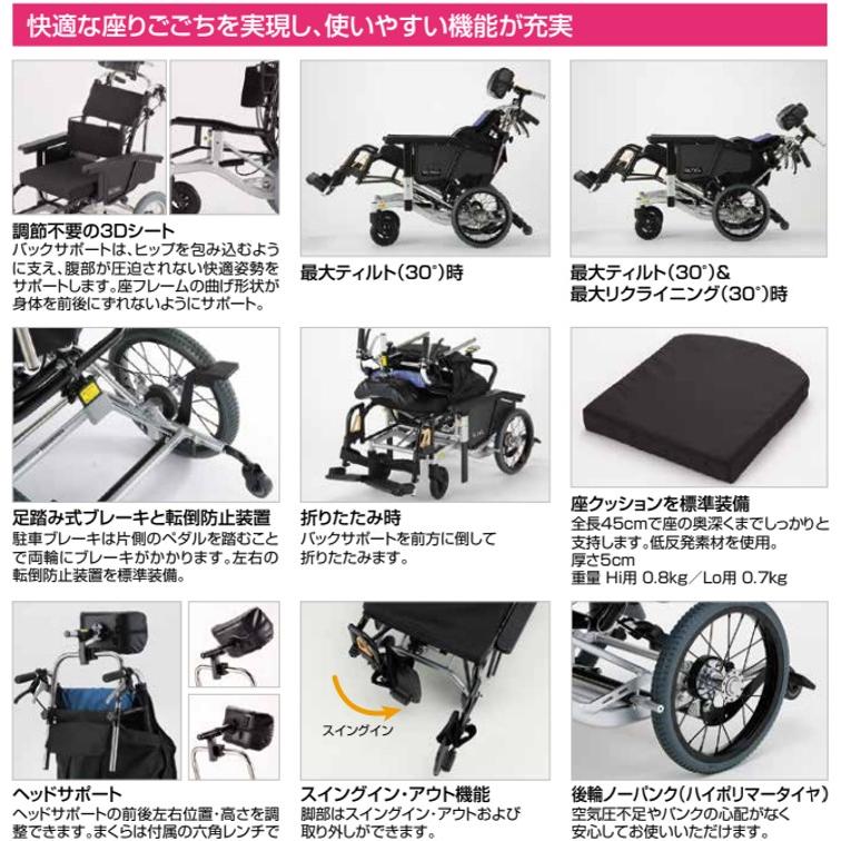日進医療器 車椅子 軽量 介助式 ティルト リクライニング 手動車いす 
