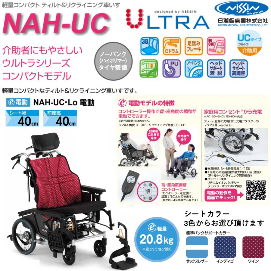 子ども用電動車椅子 ピンク生地女の子用？ 22インチ 座幅35cm