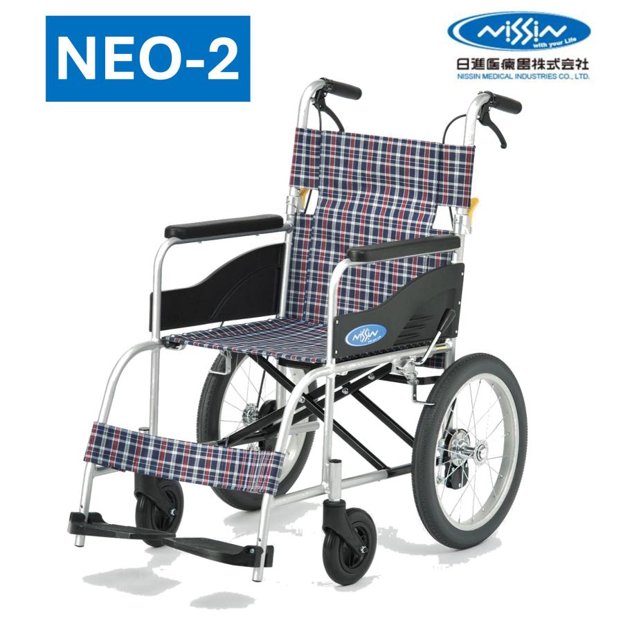 日進医療器 介助式 軽量車椅子 NEO-2 日進医療器 車椅子 軽量 介助式 NEO-2 ノーパンク 標準タイプ 座幅40cm