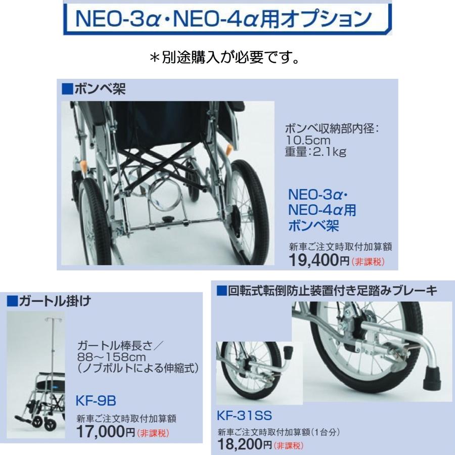 車椅子 軽量 自走式 ネオ NEO-3α フルリクライニング エレベーティング ノーパンク ヘッドサポート着脱 車いす 法人限定 個人宅配送不可 日進医療器の画像