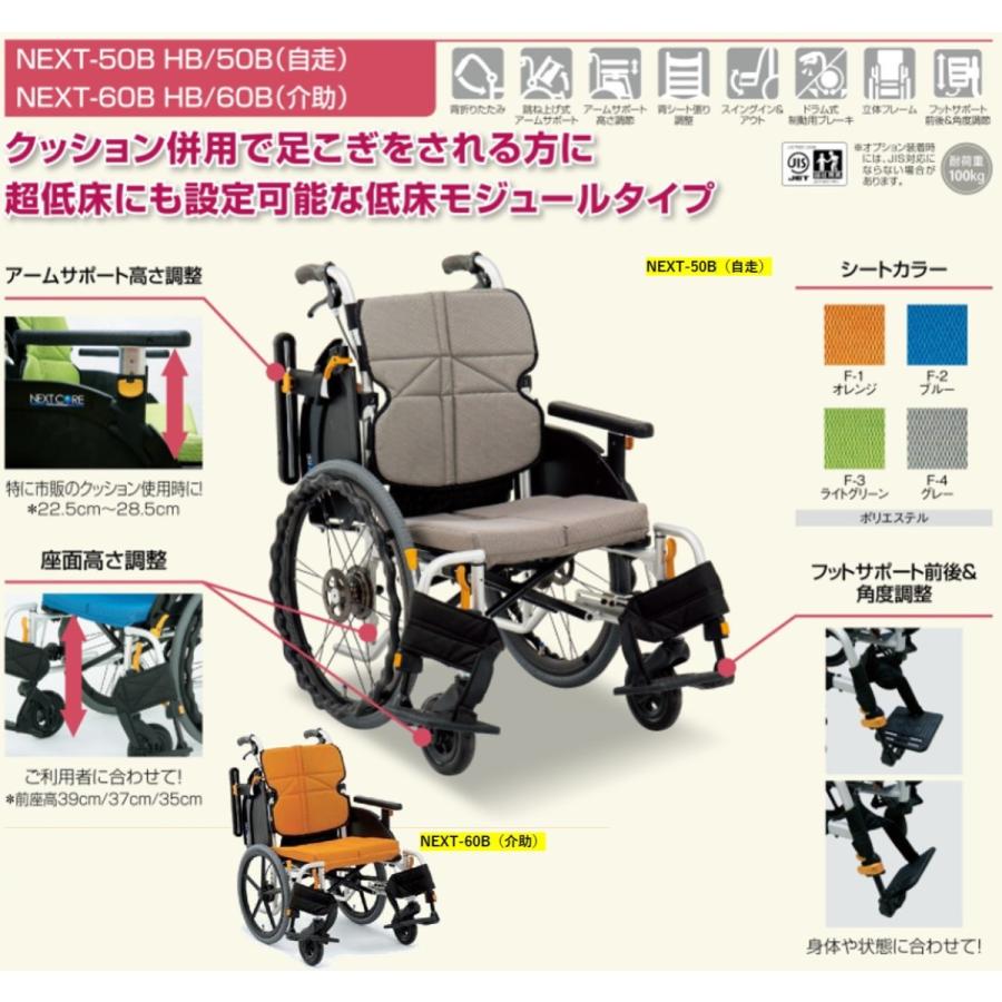MATSUNAGA 車椅子 軽量 車いす ノーパンクタイヤ ネクストコア