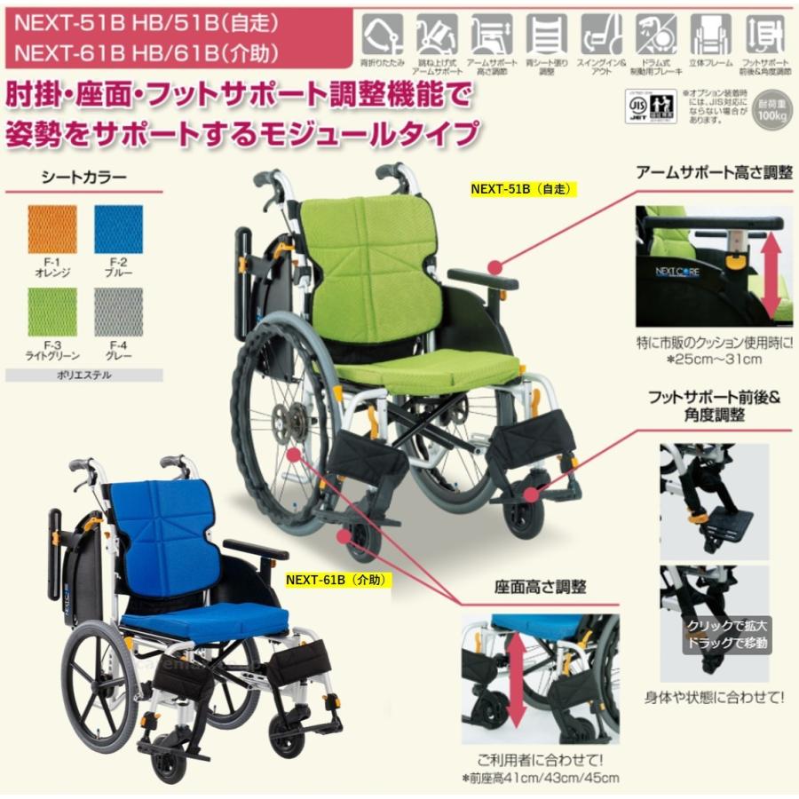 MATSUNAGA 車椅子 軽量 車いすノーパンクタイヤ ネクストコア