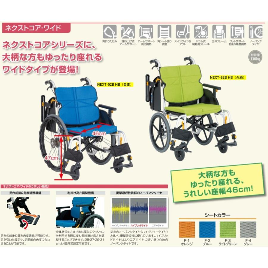 MATSUNAGA（マツナガ） 車椅子 軽量 車いす ノーパンクタイヤ ネクスト