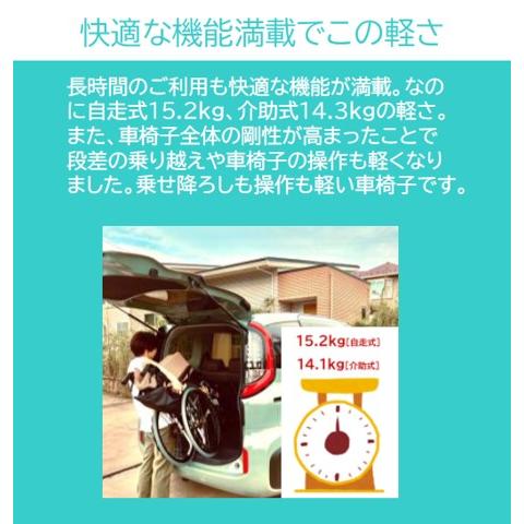 MATSUNAGA（マツナガ） 車椅子 軽量 車いす ネクストコア2 アジャスト