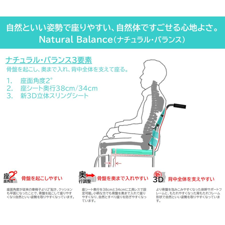 MATSUNAGA（マツナガ） 車椅子 軽量 車いす ネクストコア2 アジャスト