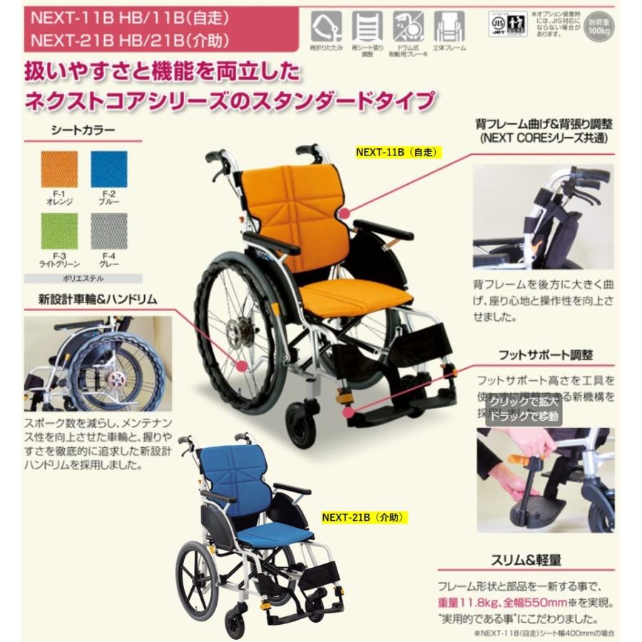 MATSUNAGA（マツナガ） 車椅子 軽量 ノーパンクタイヤ ネクストコア