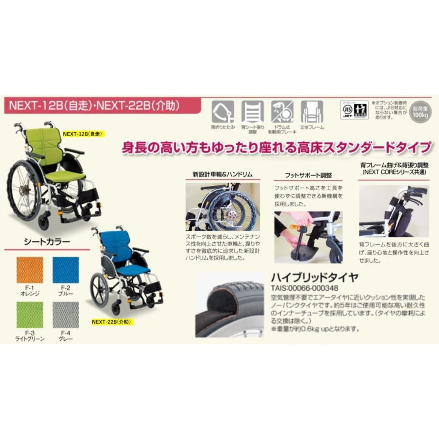 MATSUNAGA（マツナガ） 車椅子 軽量 エアタイヤ ネクストコア・グラン