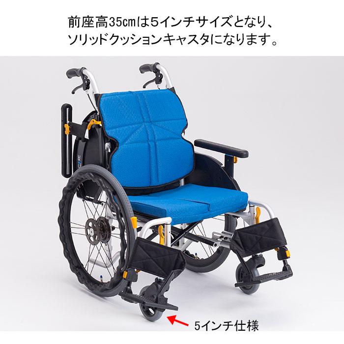 車いす : 多機能 介助型 40幅 ネクストコアミニモ 介助型 ネクストコア・ミニモ W40 H35/37/39 F-1(オレンジ) NEXT