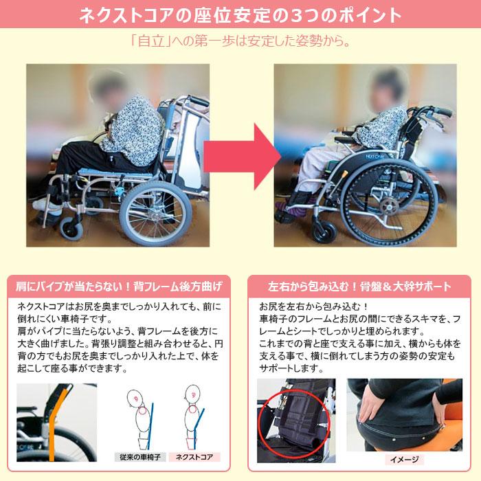 MATSUNAGA（マツナガ） 車椅子 軽量 エアタイヤ ネクストコア・ミニモ