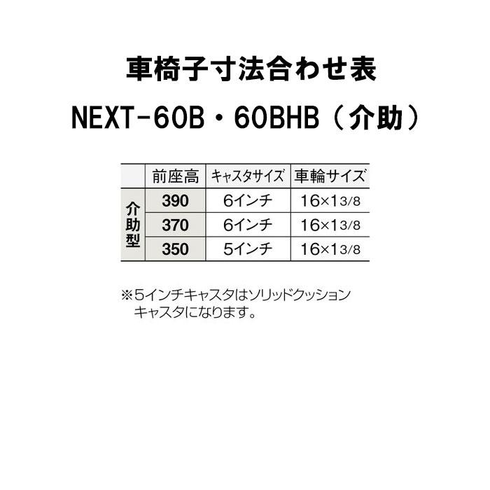 MATSUNAGA（マツナガ） 車椅子 軽量 エアタイヤ ネクストコア・ミニモ