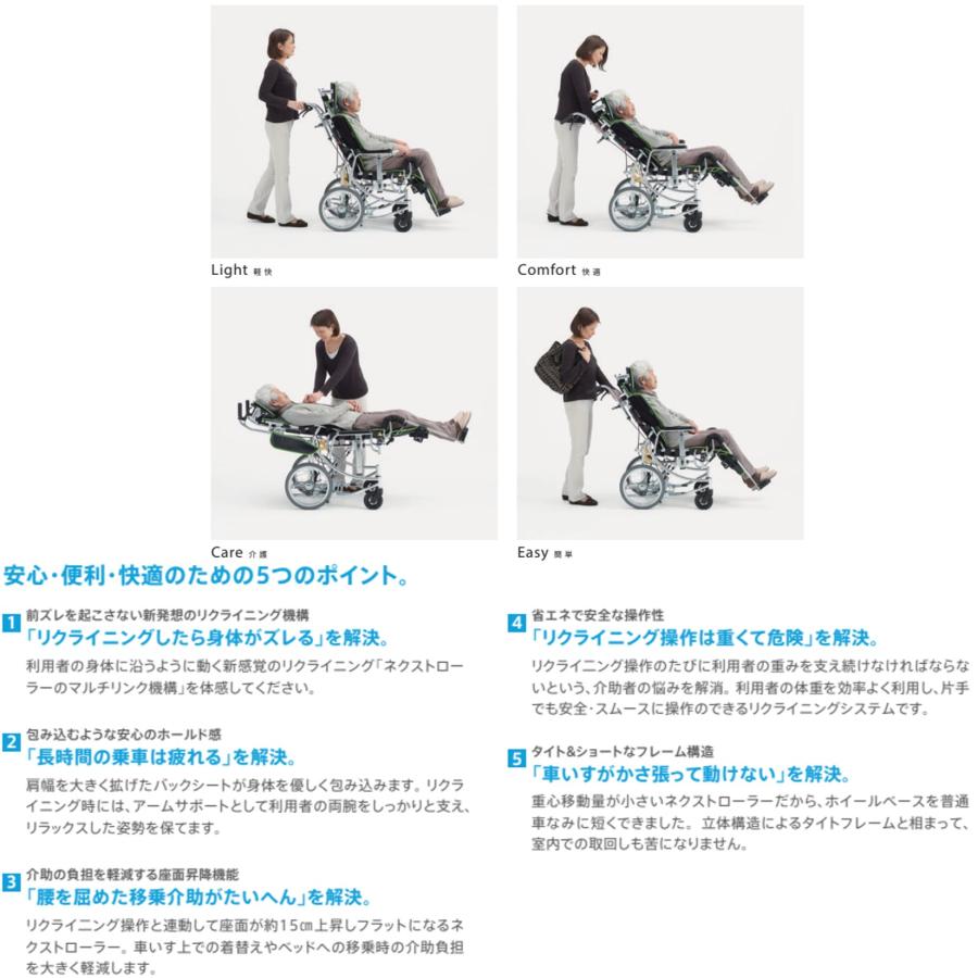 ミキ 車椅子 軽量 車いす 介助式 ネクストローラー SPII NEXTROLLER 座