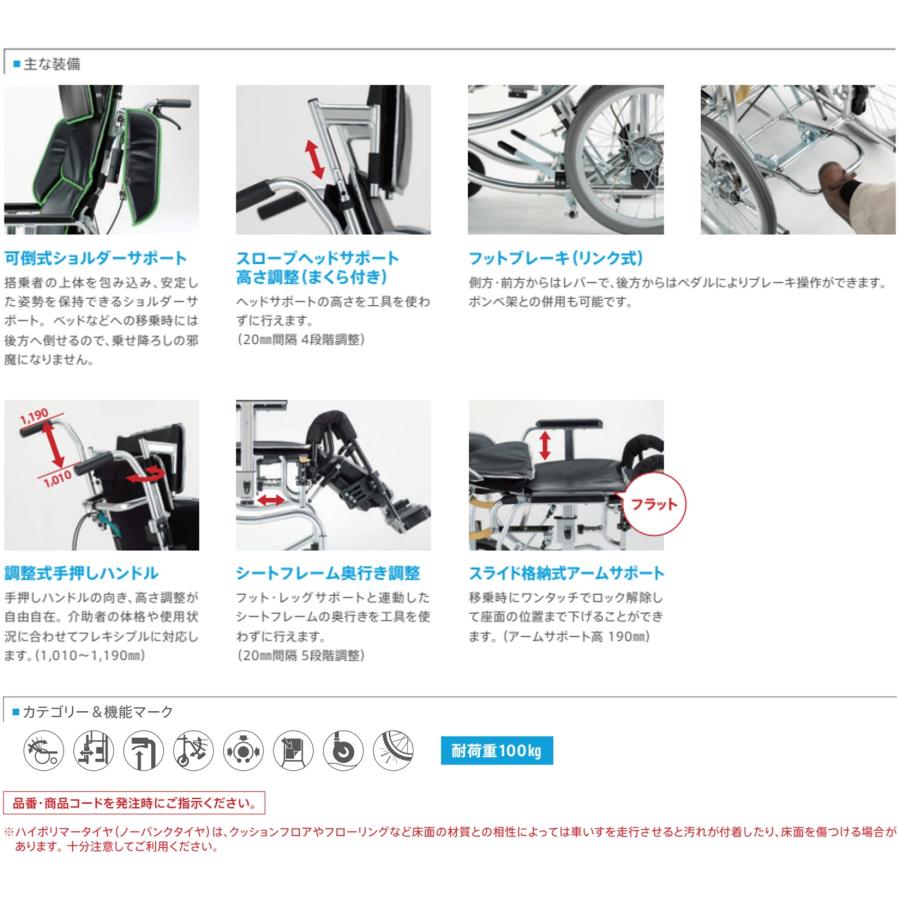 ミキ 車椅子 軽量 車いす 介助式 ネクストローラー SPII NEXTROLLER 座
