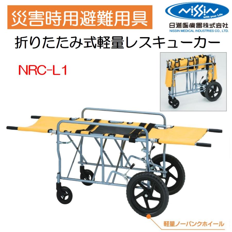 避難用具 f.u.G 12-071-main.jpg