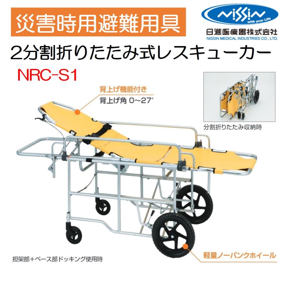 防災グッズ 防災対策 災害対策 避難用具 救助 救護 ストレッチャー 2