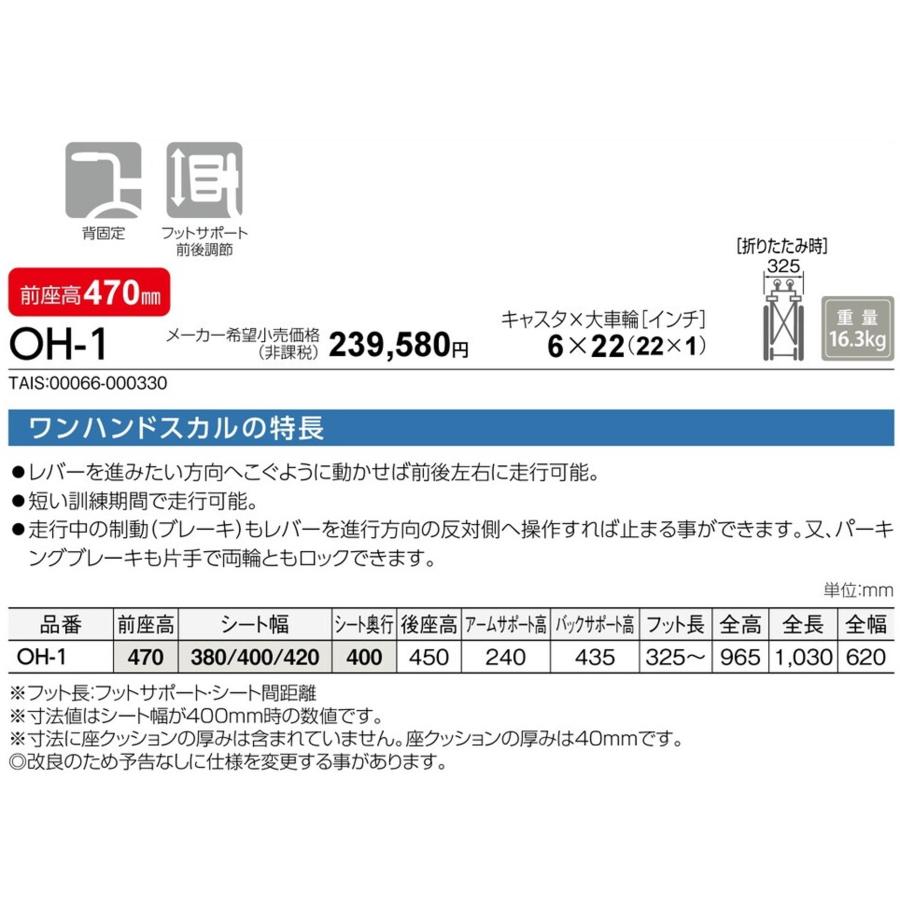 MATSUNAGA（マツナガ） 車椅子 軽量 車いす 片手操作 ワンハンドスカル