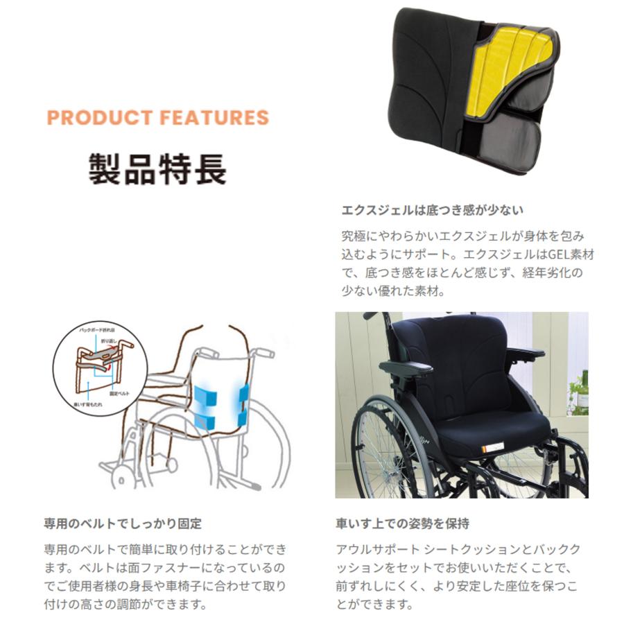 EXGEL（エクスジェル） 車椅子 車いす クッション アウルサポート