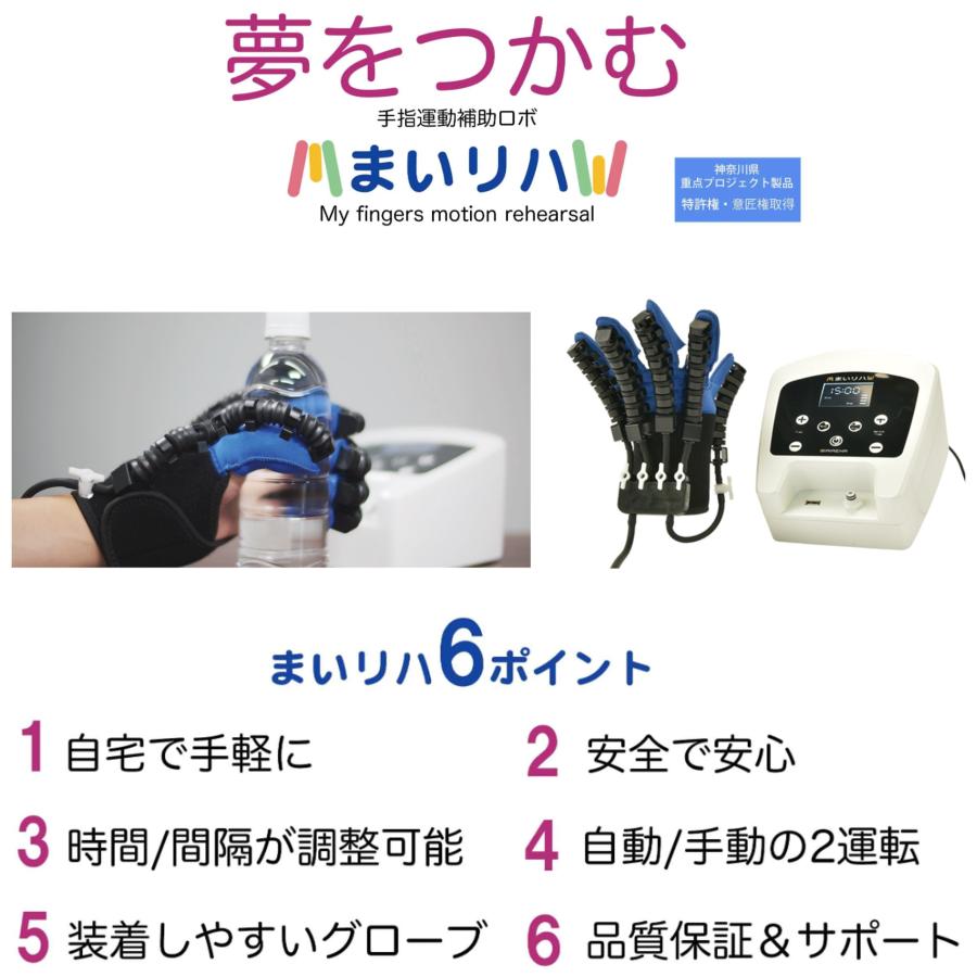 リハビリ まいリハ トレーニング 右手 左手 麻痺 片麻痺 拘縮 訓練