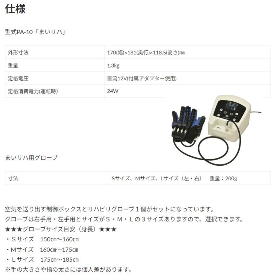 リハビリ まいリハ トレーニング 右手 左手 麻痺 片麻痺 拘縮 訓練