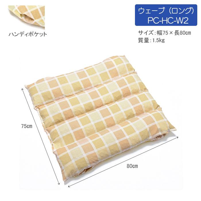 体位変換器 ウェルピーHC【ウェーブ（ロング）】ハンディポケット 持ち手 PC-HC-W2  ポジショニングクッション 体圧分散 姿勢保持 フィット タイカ【法人限定】の画像