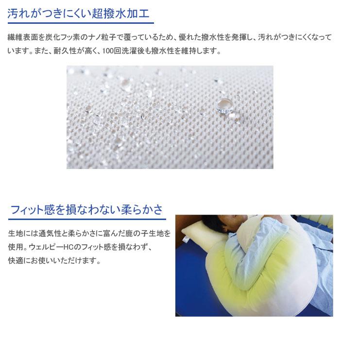 体位変換器 ウェルピーHC【ウェーブ（ロング）】ハンディポケット 持ち手 PC-HC-W2  ポジショニングクッション 体圧分散 姿勢保持 フィット タイカ【法人限定】の画像