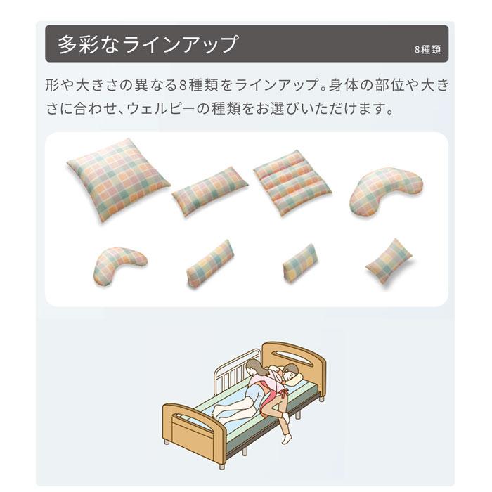 ポジショニングクッション ウェルピー【ブーメラン大】メッシュタイプ PC-WM-B1 体位変換 姿勢保持 通気 フィット アルファプラ タイカ【法人限定】の画像