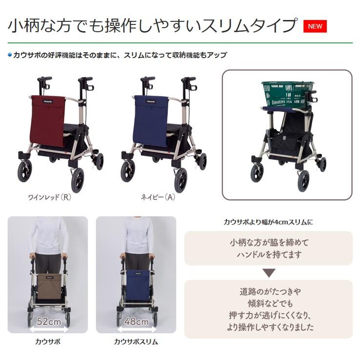 Panasonic（パナソニック） 歩行車 歩行器 ショッピングカート