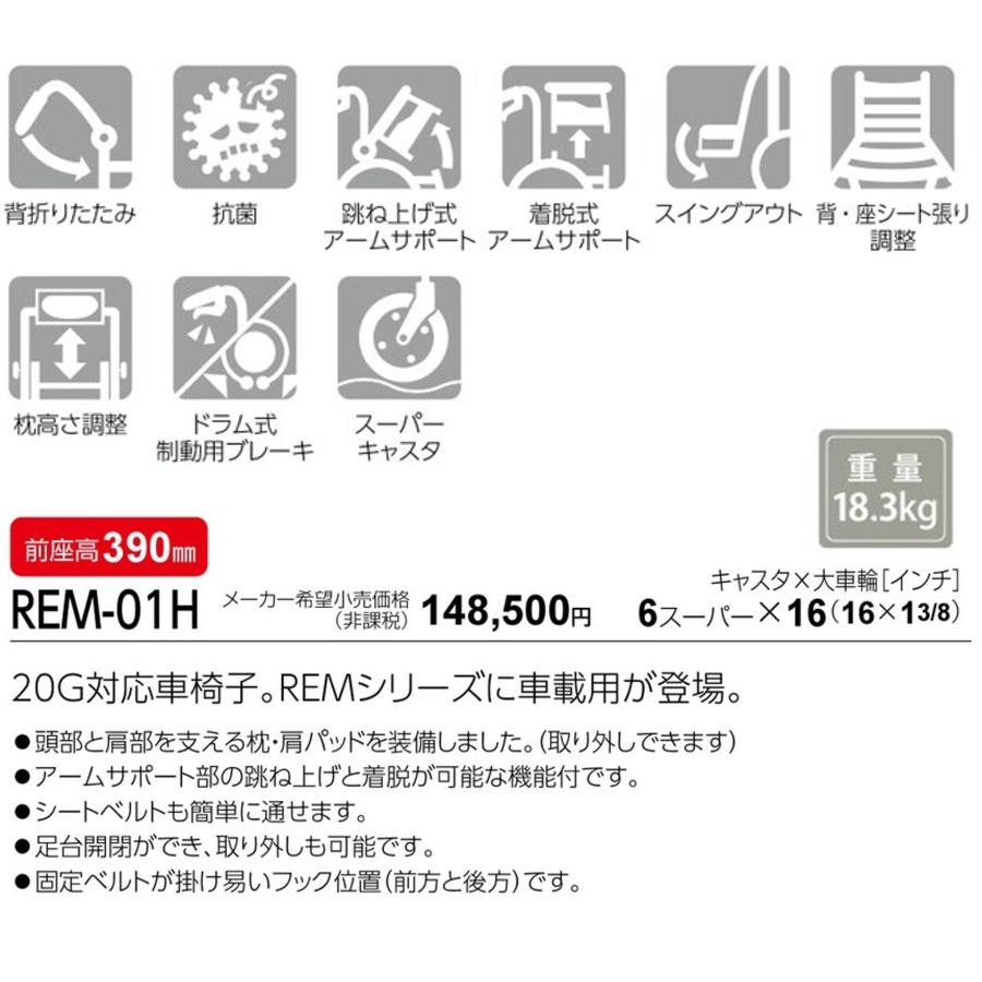 MATSUNAGA（マツナガ） 車椅子 軽量 車いす 車載用 REM-01H 介助式 多