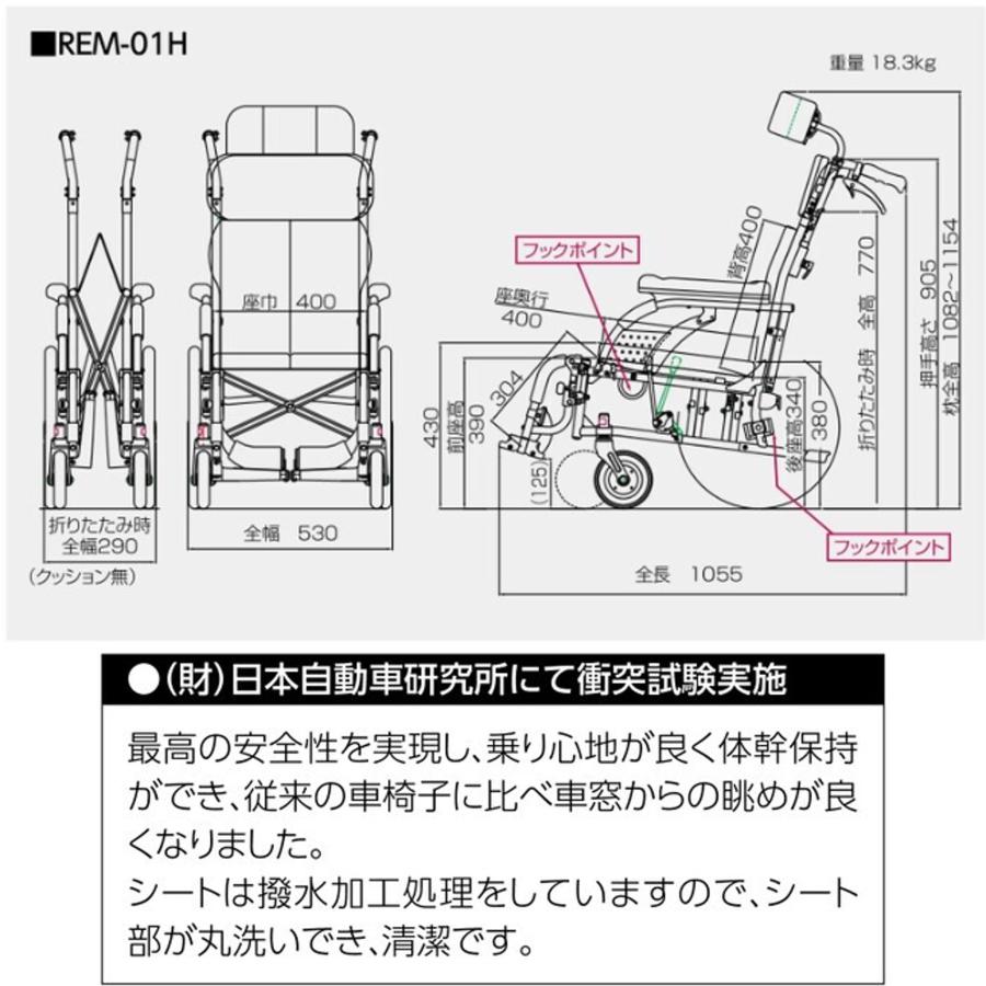 MATSUNAGA（マツナガ） 車椅子 軽量 車いす 車載用 REM-01H 介助式 多